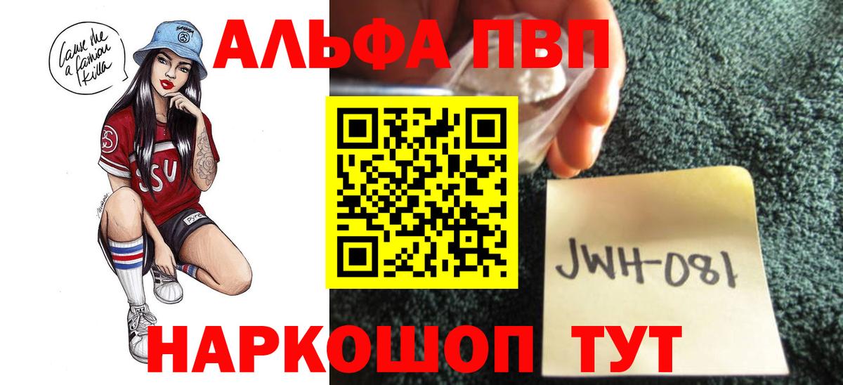 A PVP Соль Ачинск