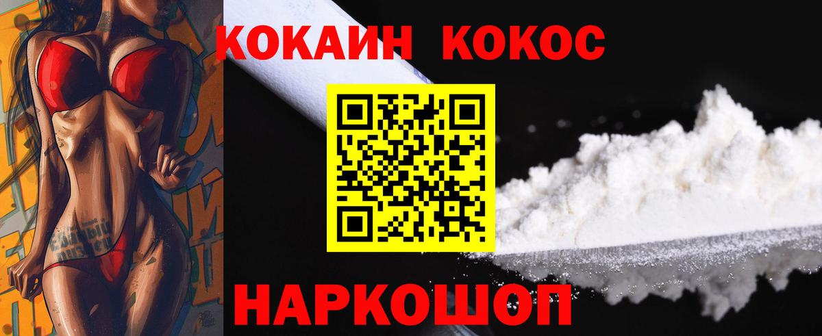 как найти закладки  КОКАИН VHQ  Вход с VPN  Cocaine Колумбийский  Ачинск  Cocaine 