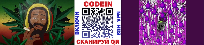 дарк нет клад  МЕГА зеркало  Ачинск  Кодеиновый сироп Lean Purple Drank 
