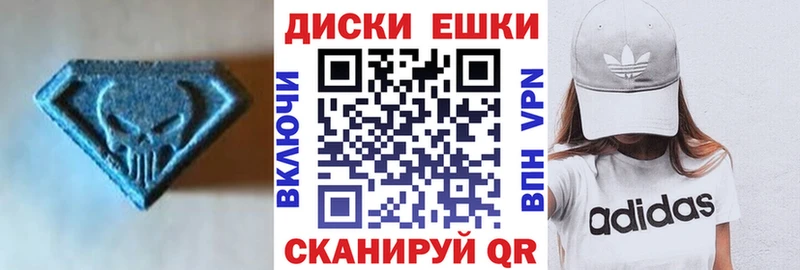 мега ССЫЛКА наркота Ачинск ЭКСТАЗИ 250 мг