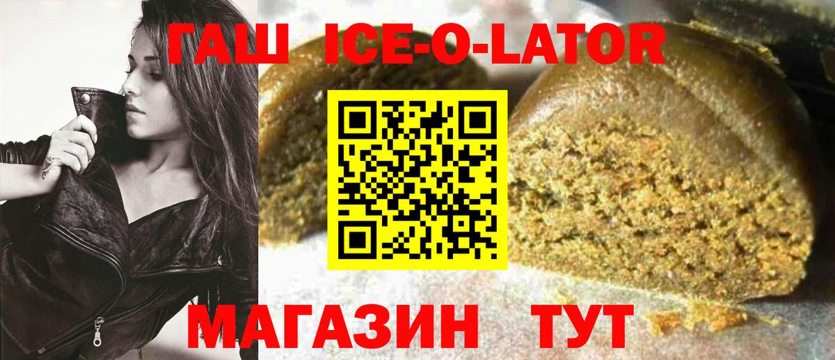 Гашиш VHQ  цена   Вход с VPN  Ачинск  ГАШ хэш 