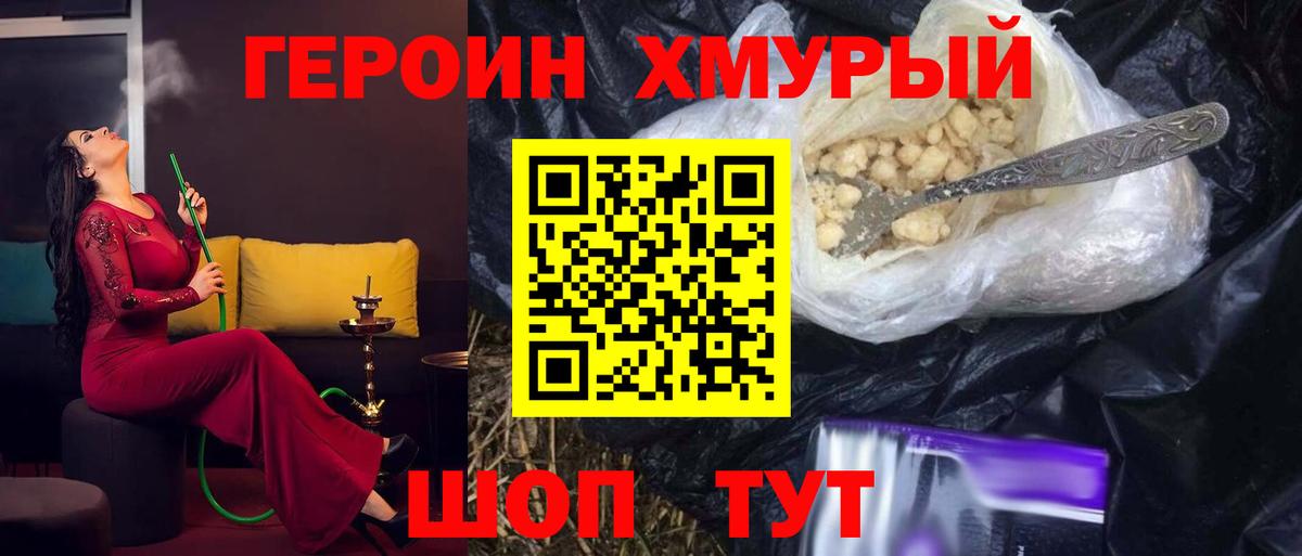 ГЕРОИН Афган  Вход с VPN  ГЕРОИН  Ачинск 