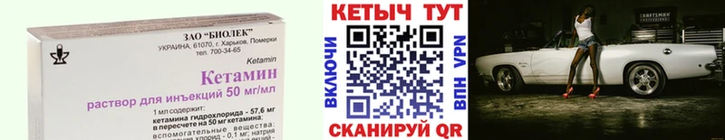 КЕТАМИН ketamine  наркота  Ачинск 