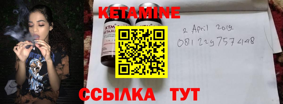 Кетамин VHQ Ачинск