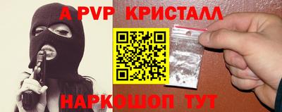 альфа пвп VHQ Апрелевка