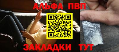 альфа пвп VHQ Апрелевка