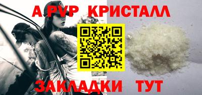 альфа пвп VHQ Апрелевка