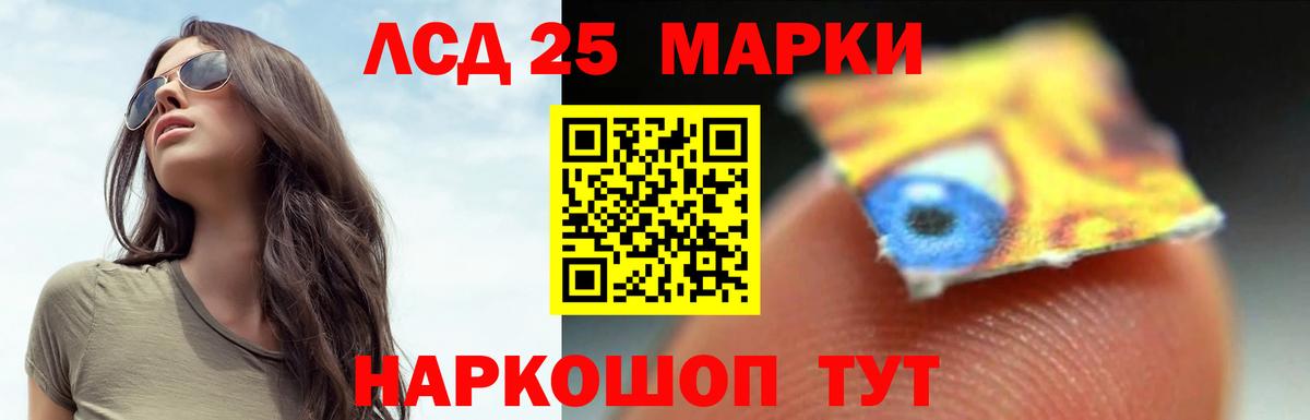 Ачинск  ЛСД экстази ecstasy  Вход с VPN  LSD-25 экстази ecstasy 