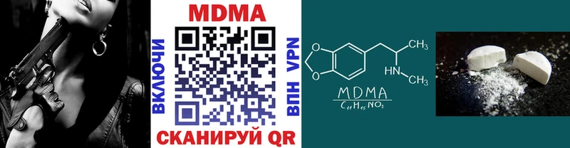 дарк нет официальный сайт  Ачинск  MDMA Molly 