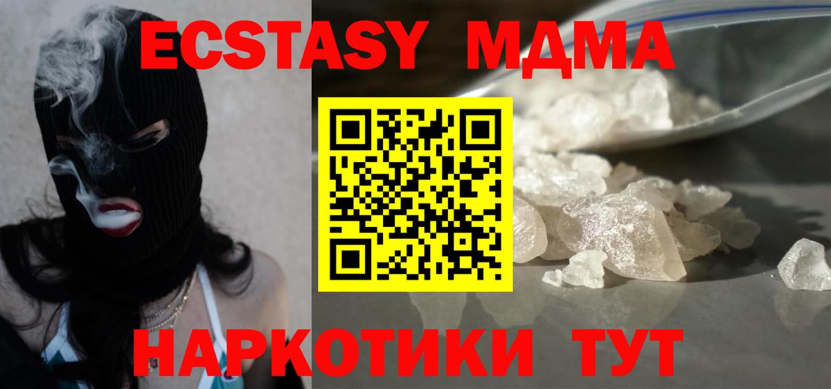 Купить наркотик  Экстази  Вход с VPN  Alpha PVP СОЛЬ кристаллы  Метамфетамин  Ачинск  Меф МЯУ МЯУ   Гашиш  Бошки Шишки  Гашиш  NBOMe 