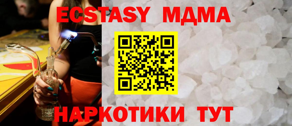 MDMA VHQ Ачинск