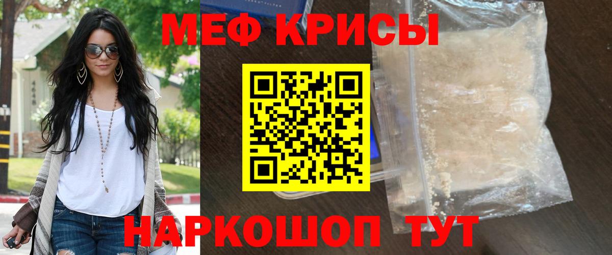 Меф  Ачинск