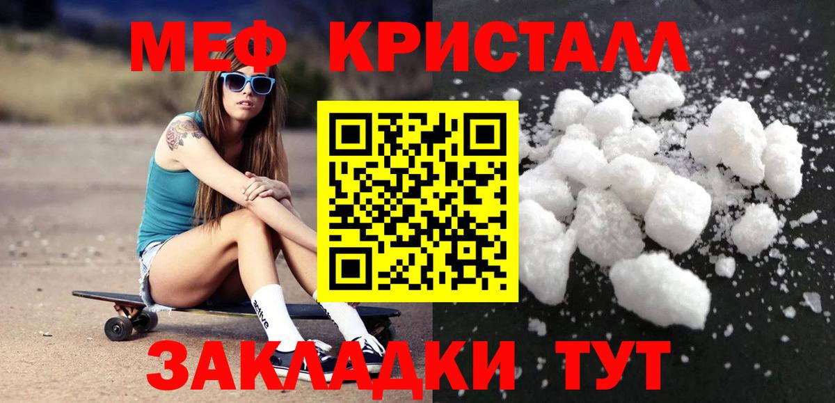 Ачинск  Меф 4 MMC  МЕФ  Мефедрон 4 MMC  Вход с VPN 