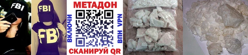 Метадон methadone  Ачинск 