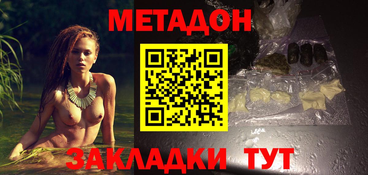 Метадон VHQ  Вход с VPN  Ачинск 