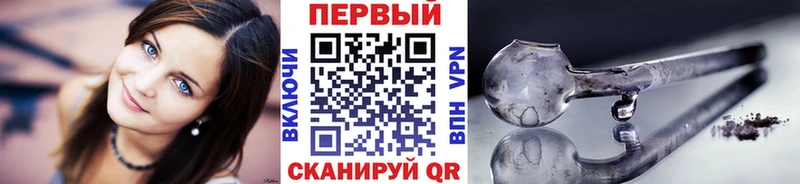 Метамфетамин кристалл Ачинск
