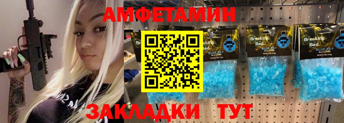 МЕТАМФЕТАМИН винт Ачинск