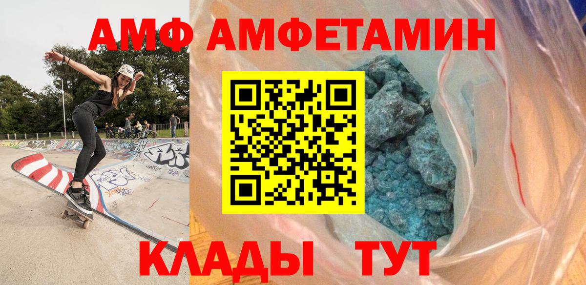 Ачинск  Первитин мет  Вход с VPN  Первитин мет 