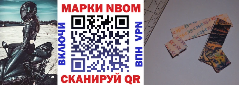 Марки N-bome 1500мкг  Ачинск 