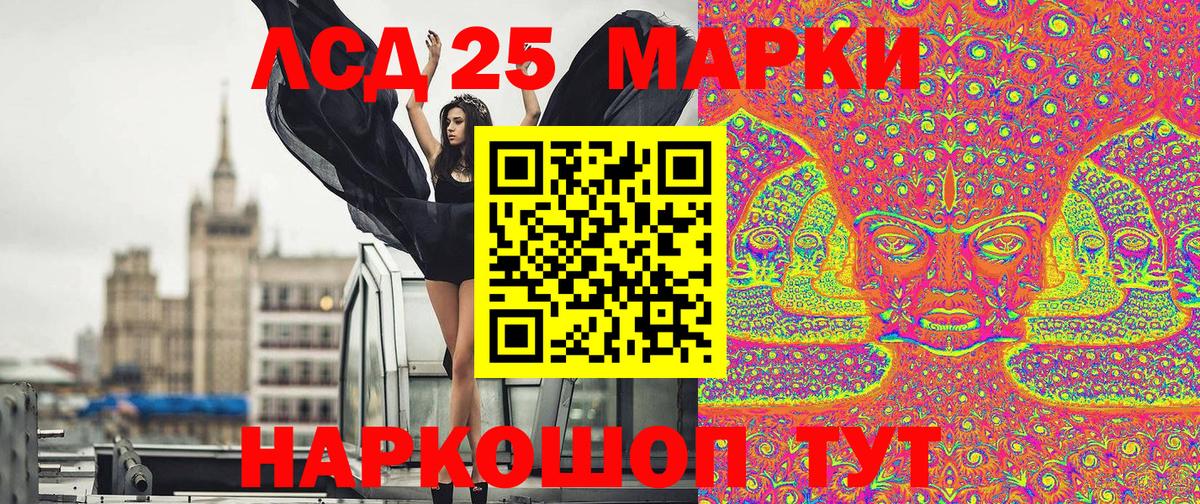 Марки NBOMe 1500мкг Ачинск