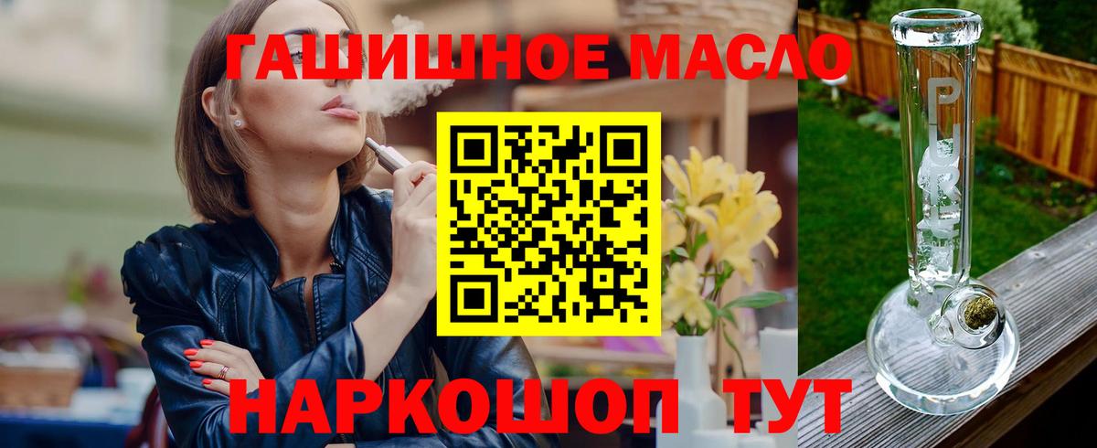 блэк спрут tor  ТГК THC oil  ТГК жижа  Вход с VPN  Ачинск 