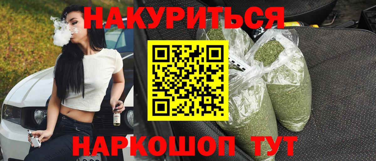 Канабис планчик  Вход с VPN  Бошки Шишки SATIVA & INDICA  Конопля SATIVA & INDICA  Ачинск 